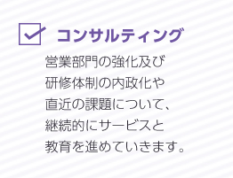 HRコンサルティング求人の最適化